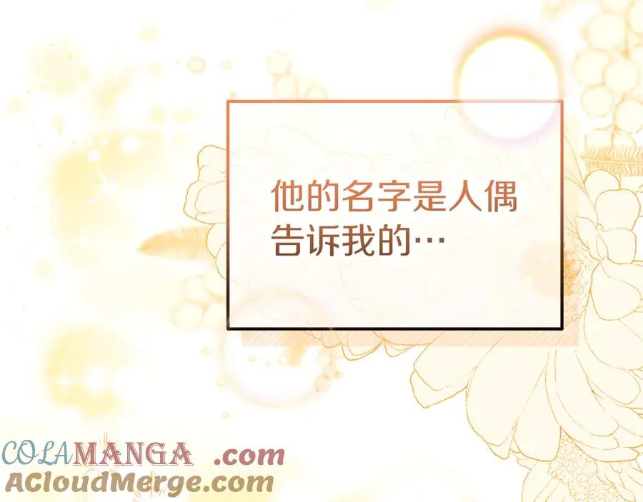 第36话 平静的日常 第93页