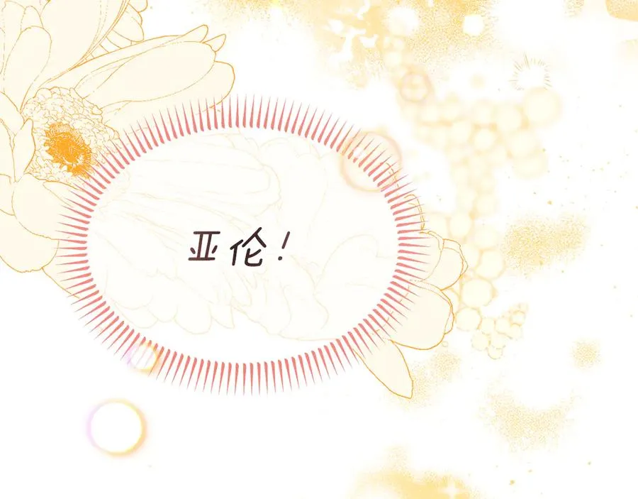 第36话 平静的日常 第95页
