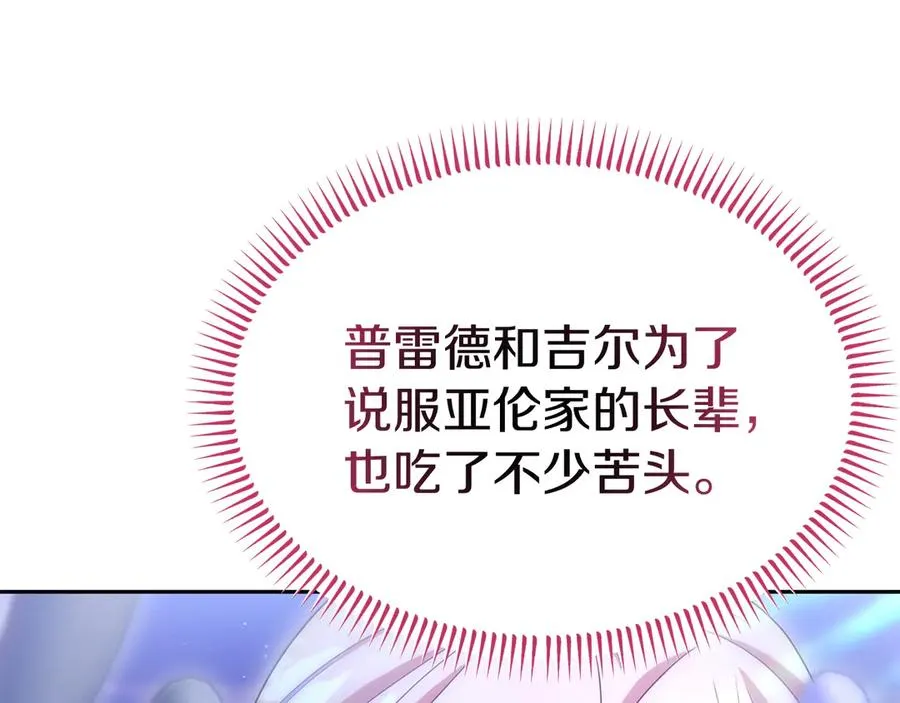 第36话 平静的日常 第104页