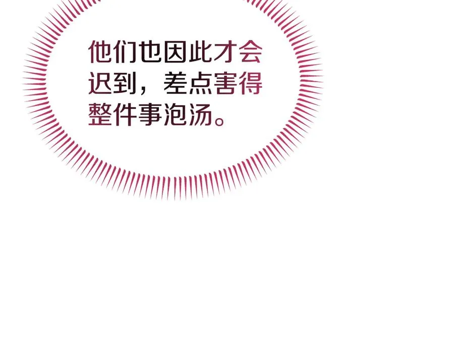 第36话 平静的日常 第106页