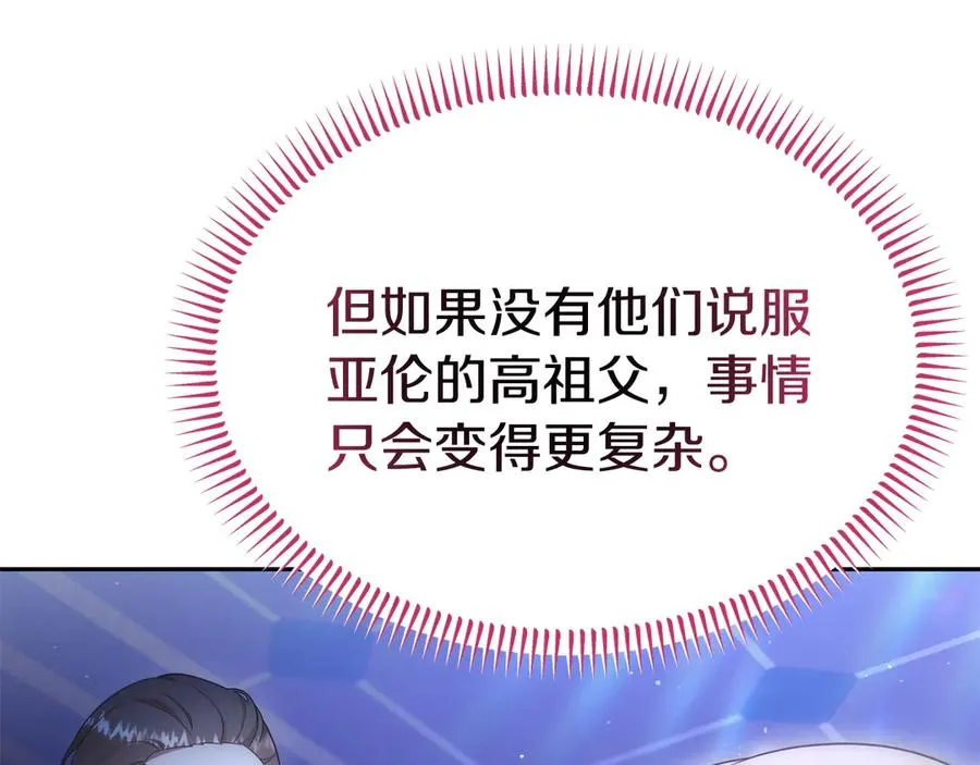 第36话 平静的日常 第107页