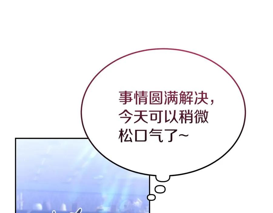 第36话 平静的日常 第110页