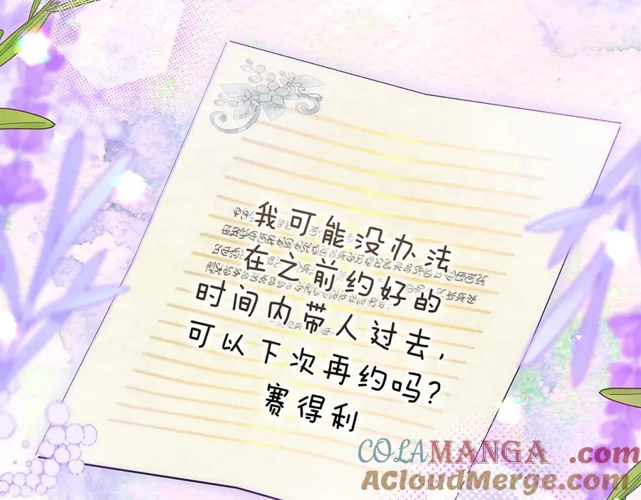 第36话 平静的日常 第113页