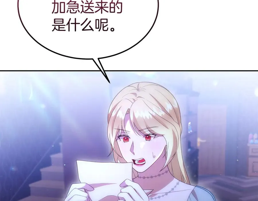 第36话 平静的日常 第115页