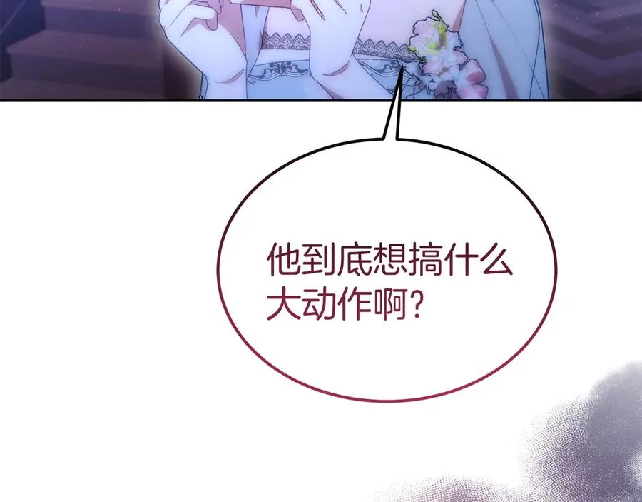 第36话 平静的日常 第116页