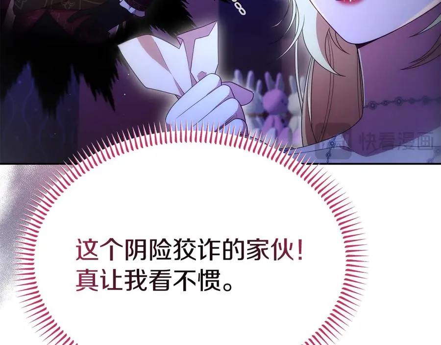 第36话 平静的日常 第118页