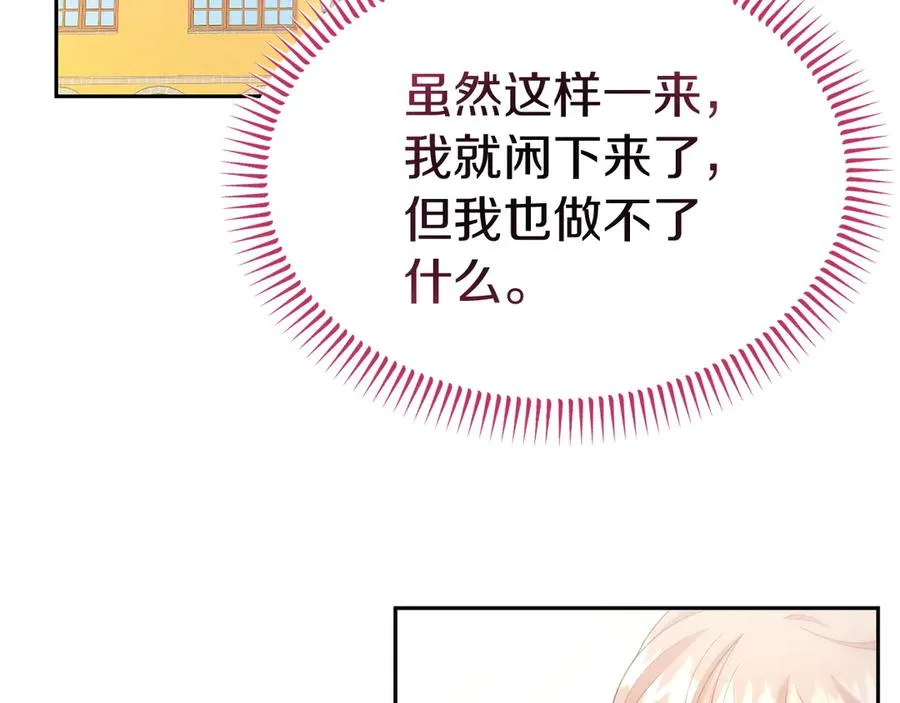 第36话 平静的日常 第122页