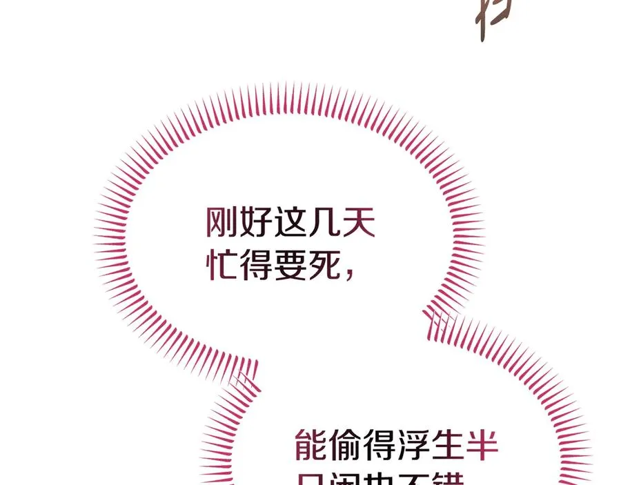 第36话 平静的日常 第124页