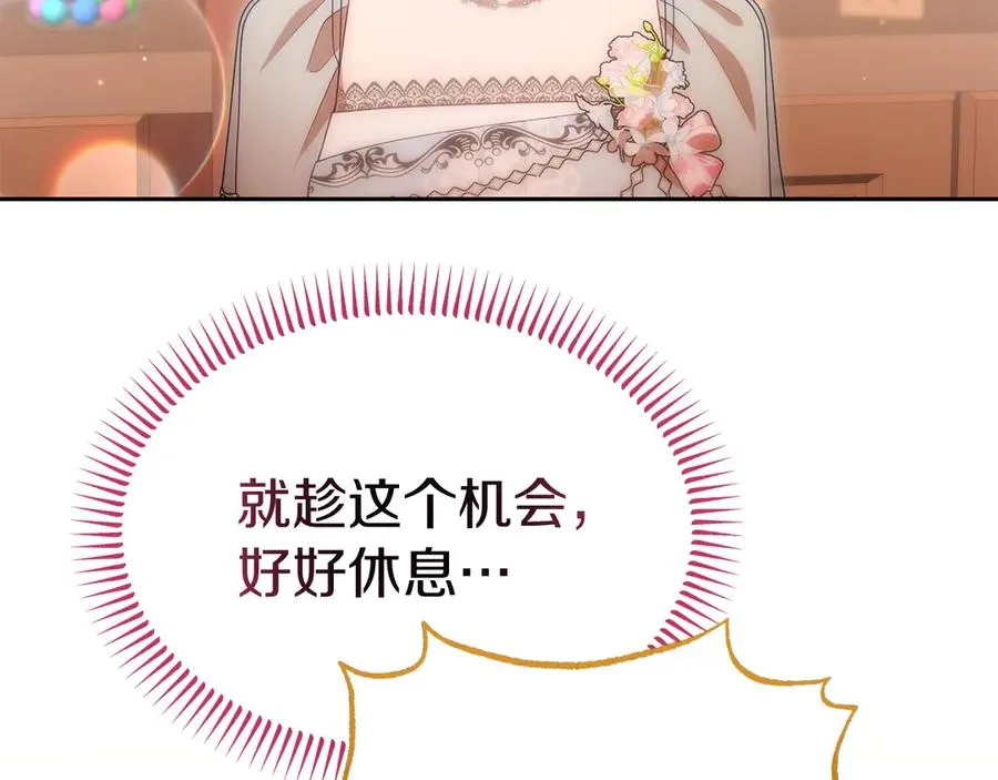 第36话 平静的日常 第126页