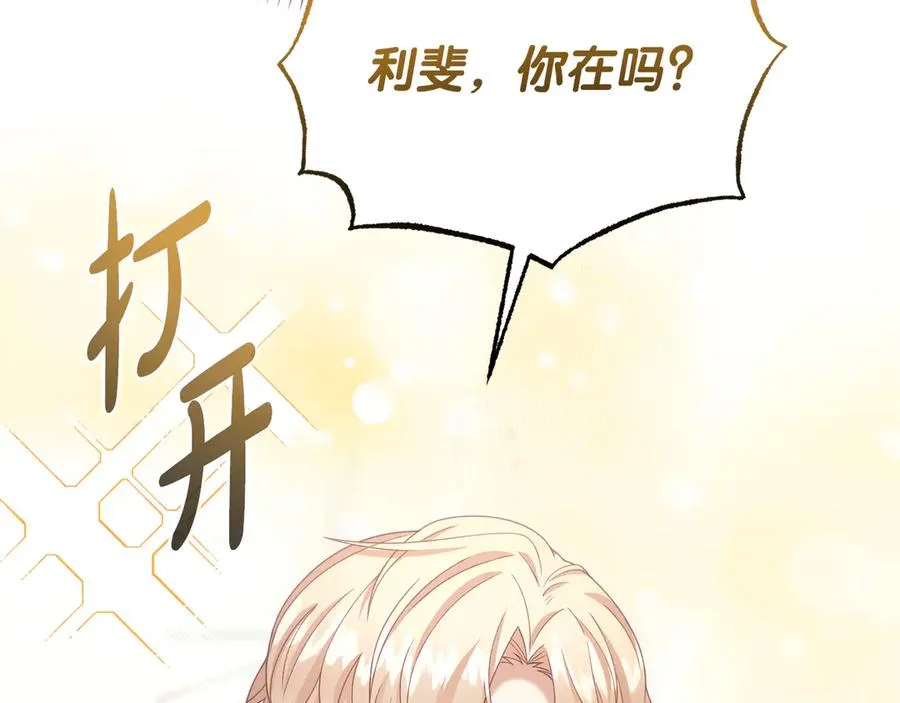 第36话 平静的日常 第127页