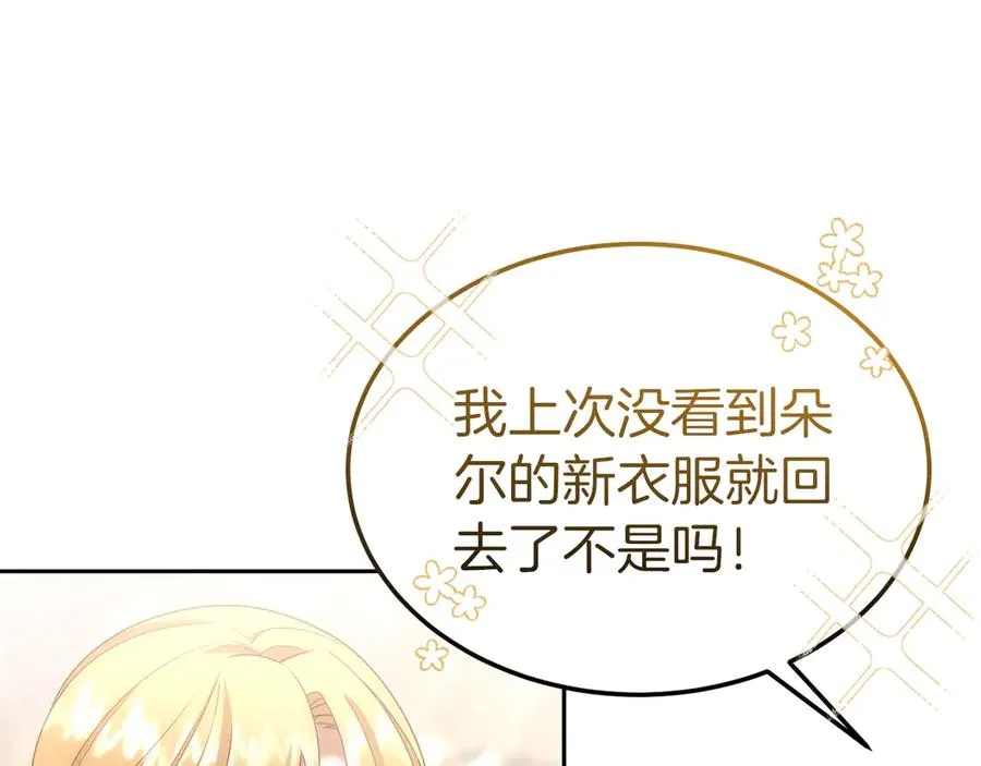 第36话 平静的日常 第131页