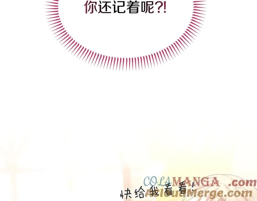 第36话 平静的日常 第133页
