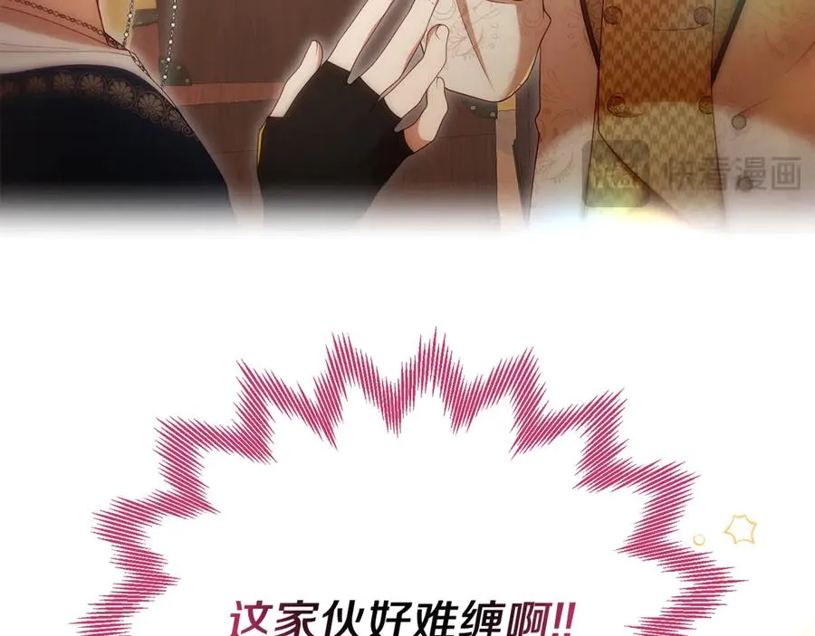 第36话 平静的日常 第135页