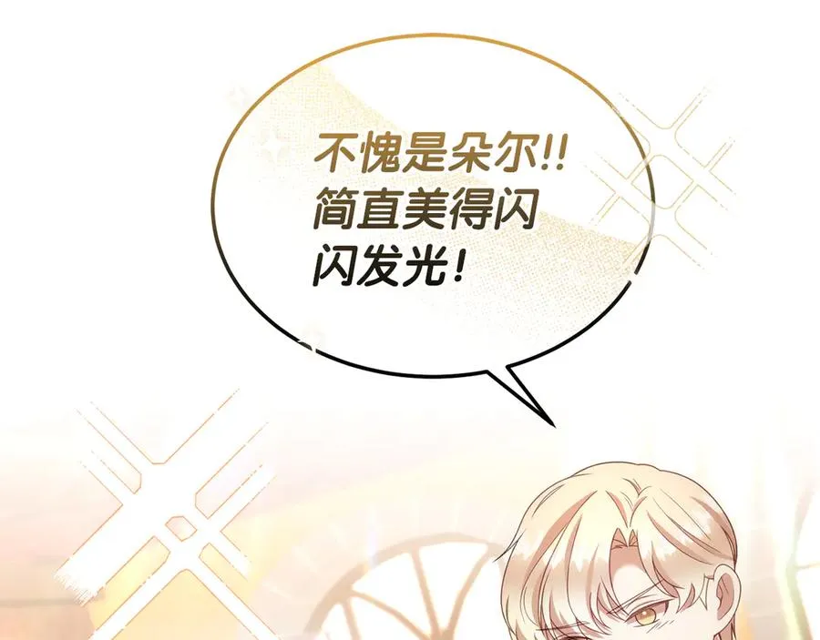 第36话 平静的日常 第139页