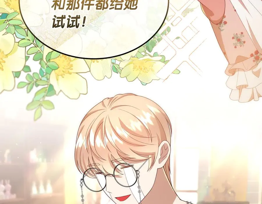 第36话 平静的日常 第142页