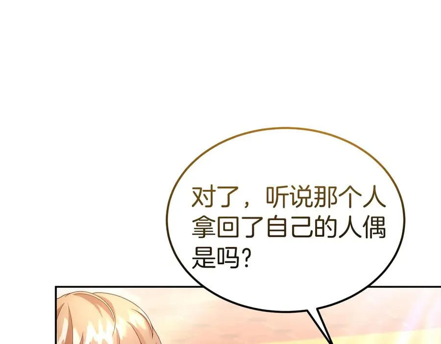 第36话 平静的日常 第144页