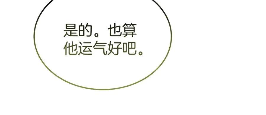 第36话 平静的日常 第146页