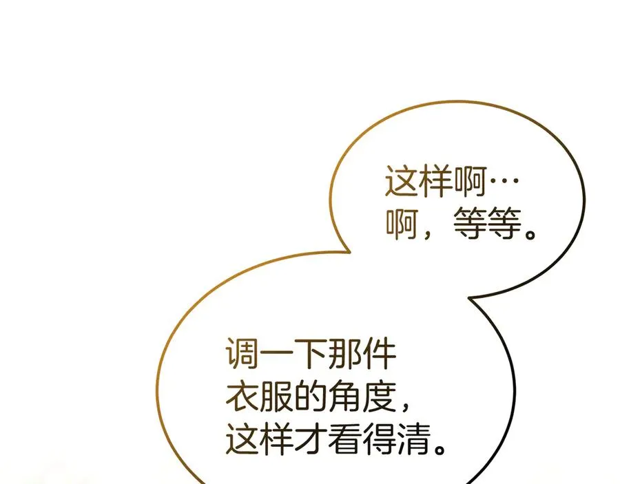 第36话 平静的日常 第147页