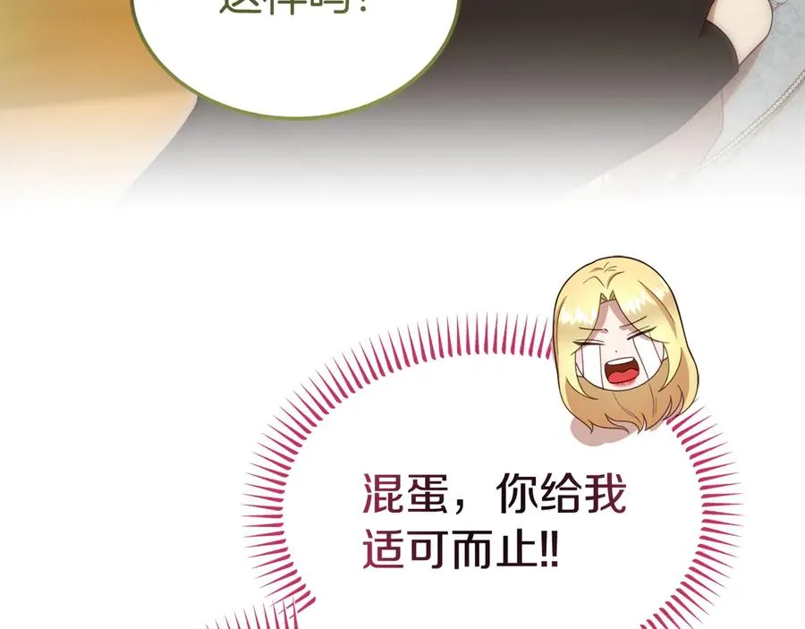 第36话 平静的日常 第150页