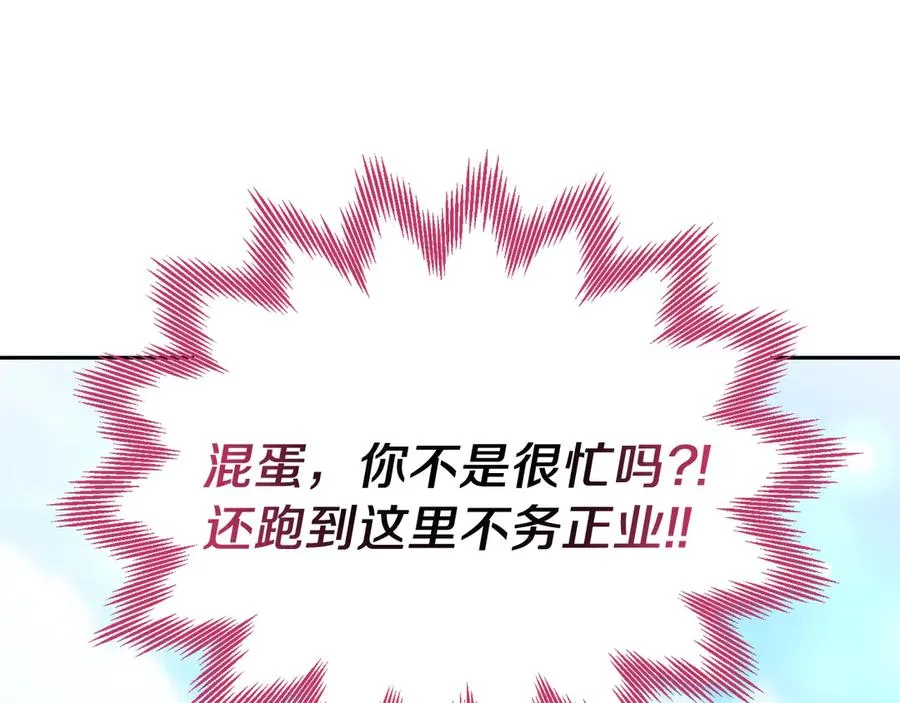 第36话 平静的日常 第152页