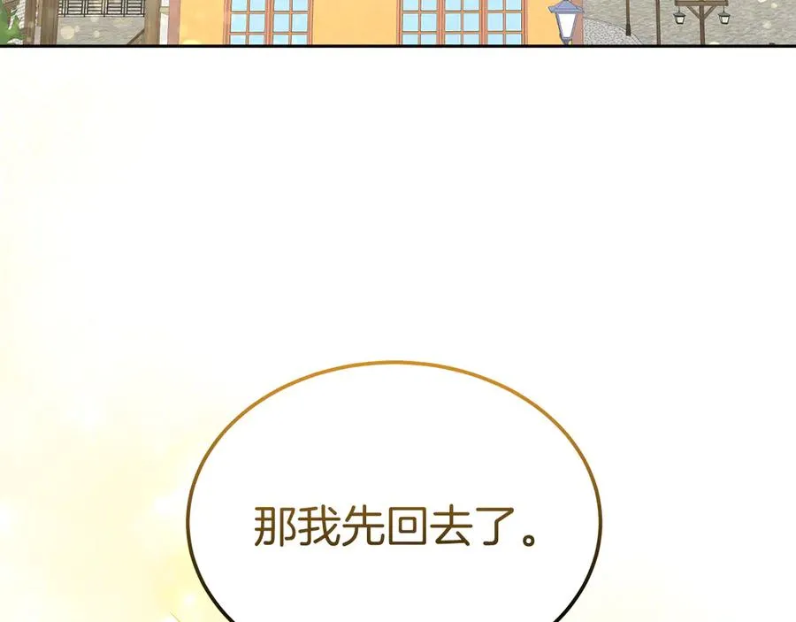 第37话 察觉不对的王子 第7页