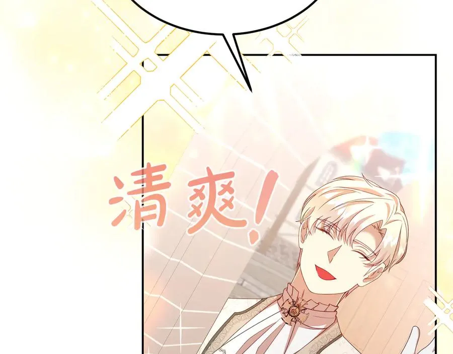 第37话 察觉不对的王子 第8页