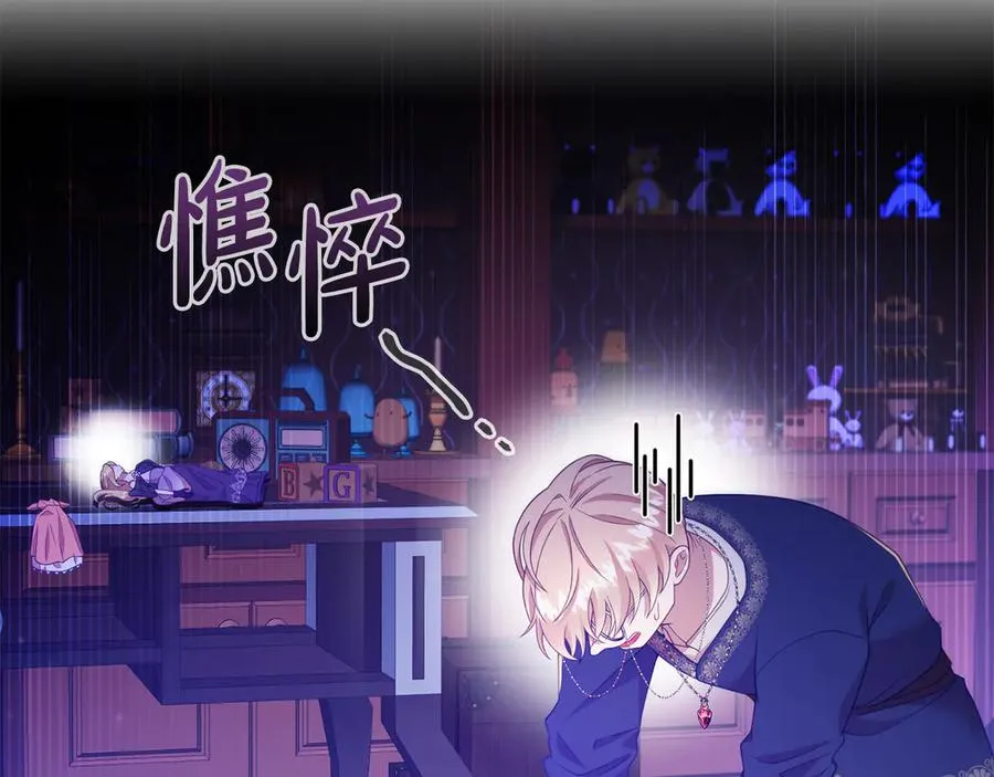 第37话 察觉不对的王子 第10页