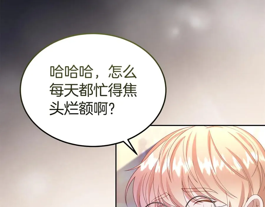 第37话 察觉不对的王子 第12页
