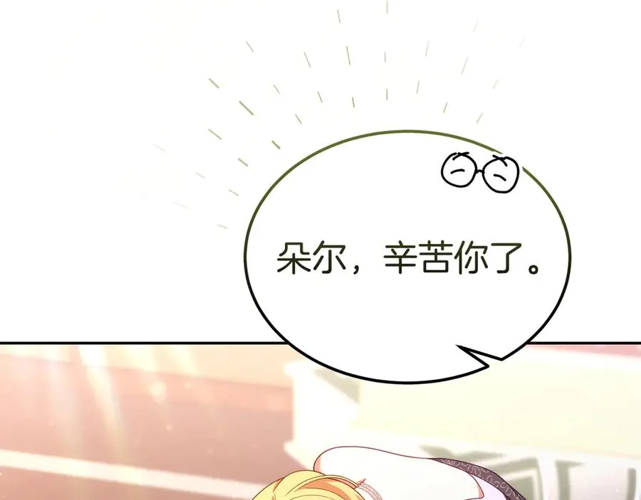 第37话 察觉不对的王子 第15页