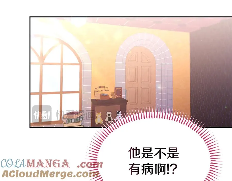 第37话 察觉不对的王子 第21页