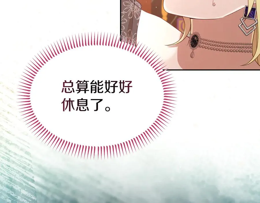 第37话 察觉不对的王子 第28页