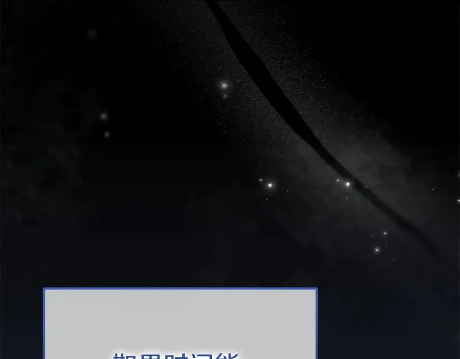第37话 察觉不对的王子 第30页