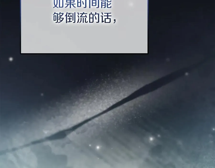 第37话 察觉不对的王子 第31页
