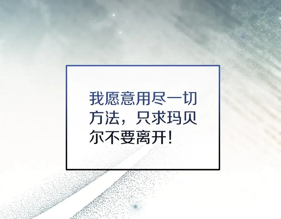 第37话 察觉不对的王子 第32页