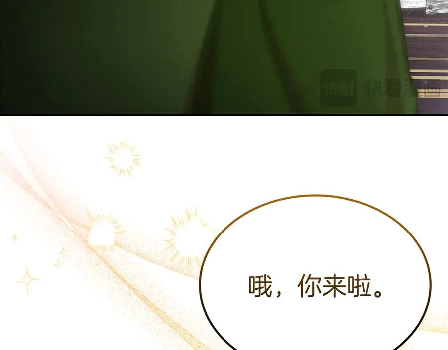第37话 察觉不对的王子 第43页