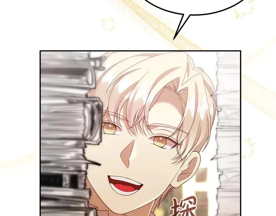 第37话 察觉不对的王子 第44页
