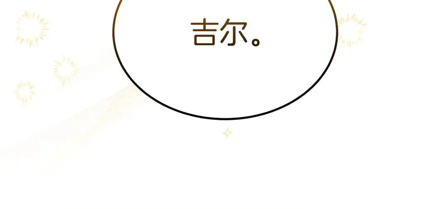 第37话 察觉不对的王子 第46页