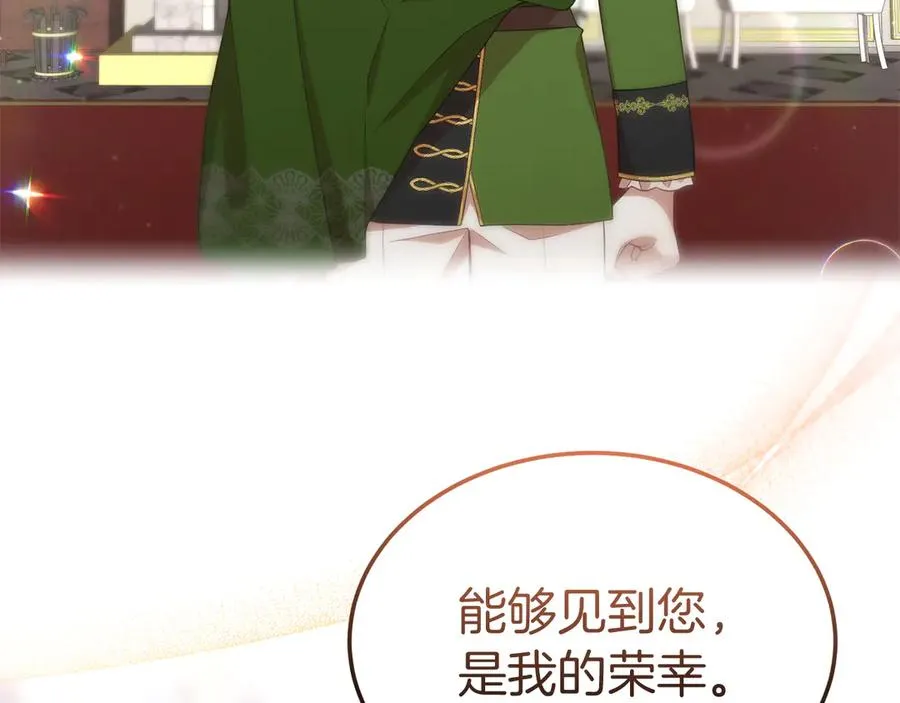 第37话 察觉不对的王子 第48页