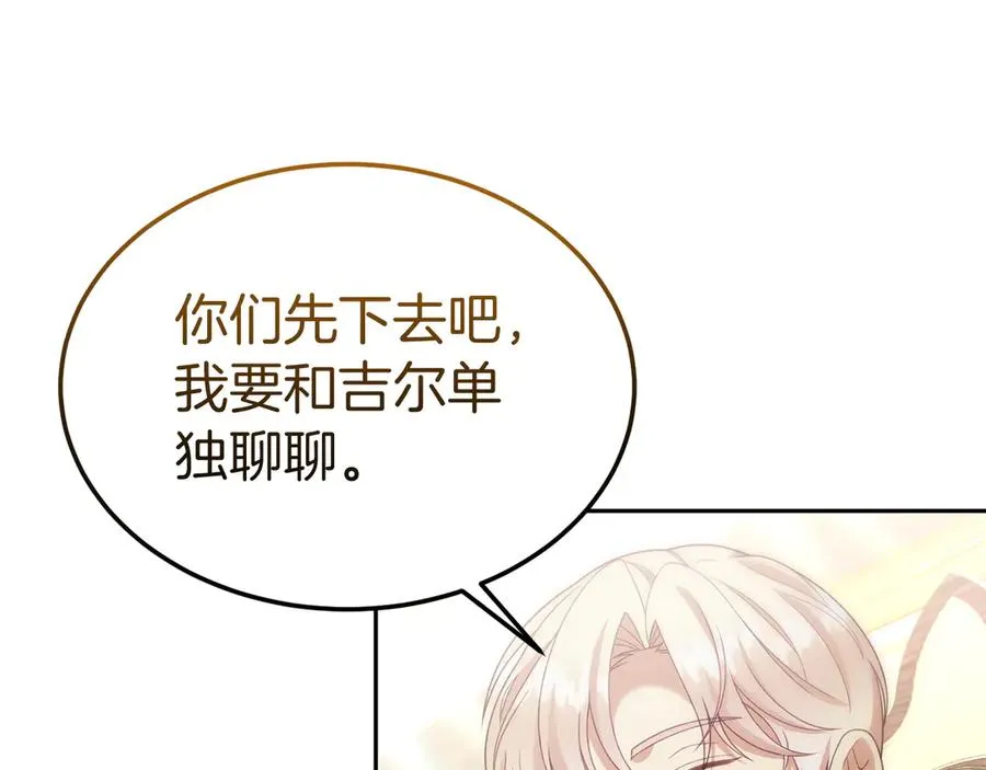 第37话 察觉不对的王子 第51页