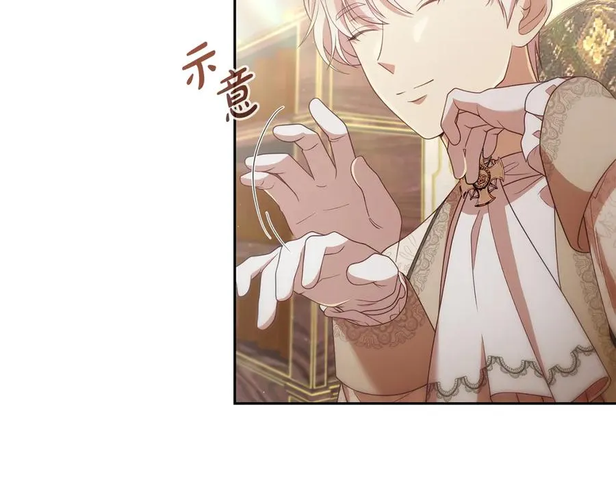 第37话 察觉不对的王子 第52页