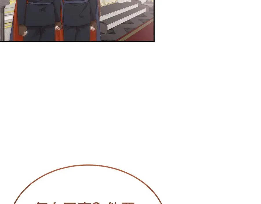 第37话 察觉不对的王子 第54页