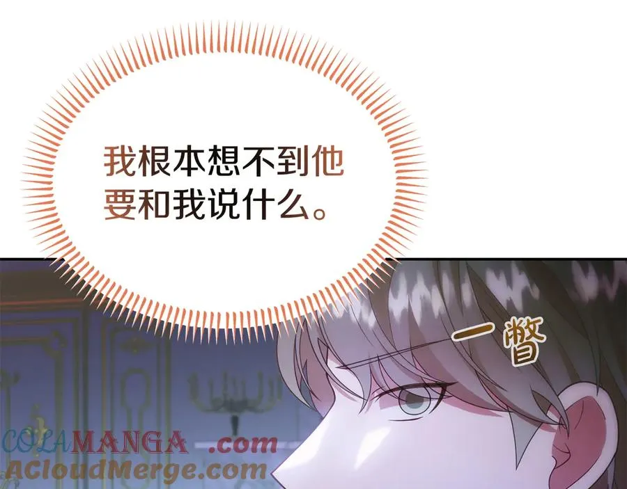 第37话 察觉不对的王子 第57页