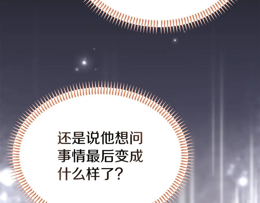 第37话 察觉不对的王子 第59页
