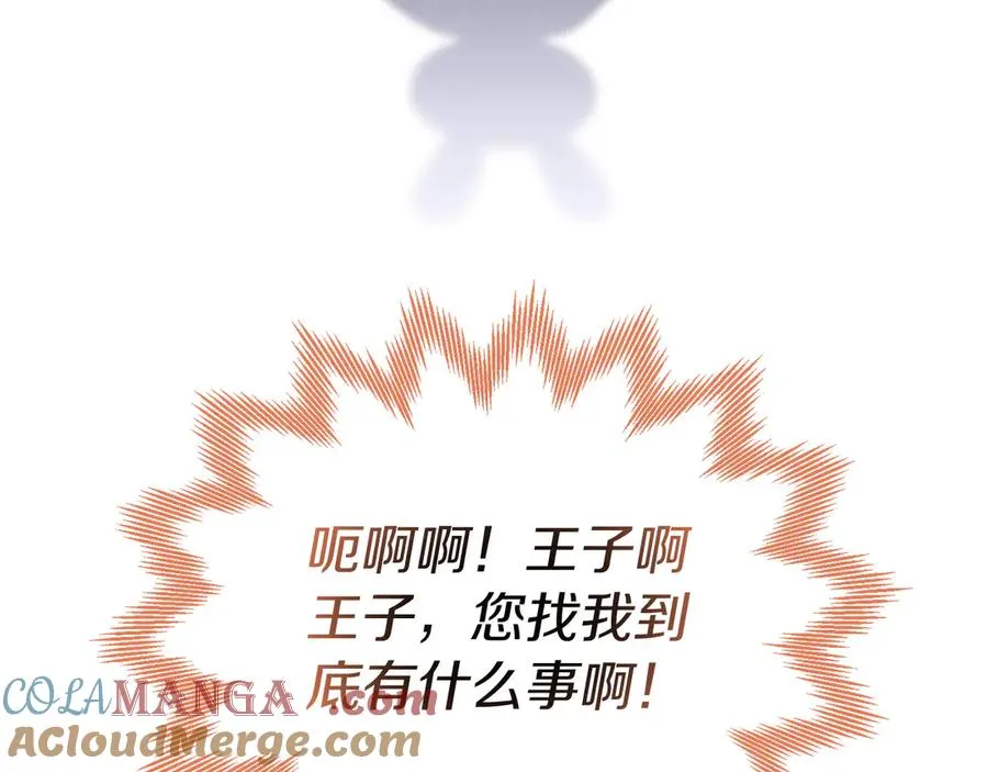 第37话 察觉不对的王子 第61页