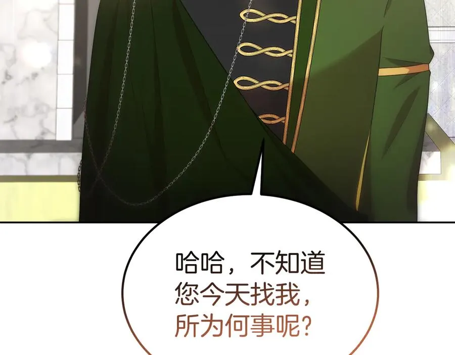 第37话 察觉不对的王子 第64页