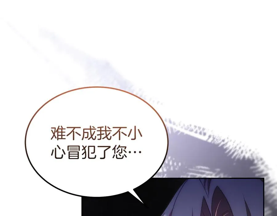 第37话 察觉不对的王子 第66页
