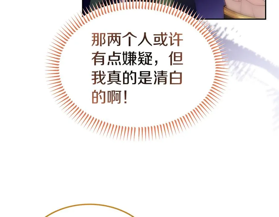 第37话 察觉不对的王子 第68页