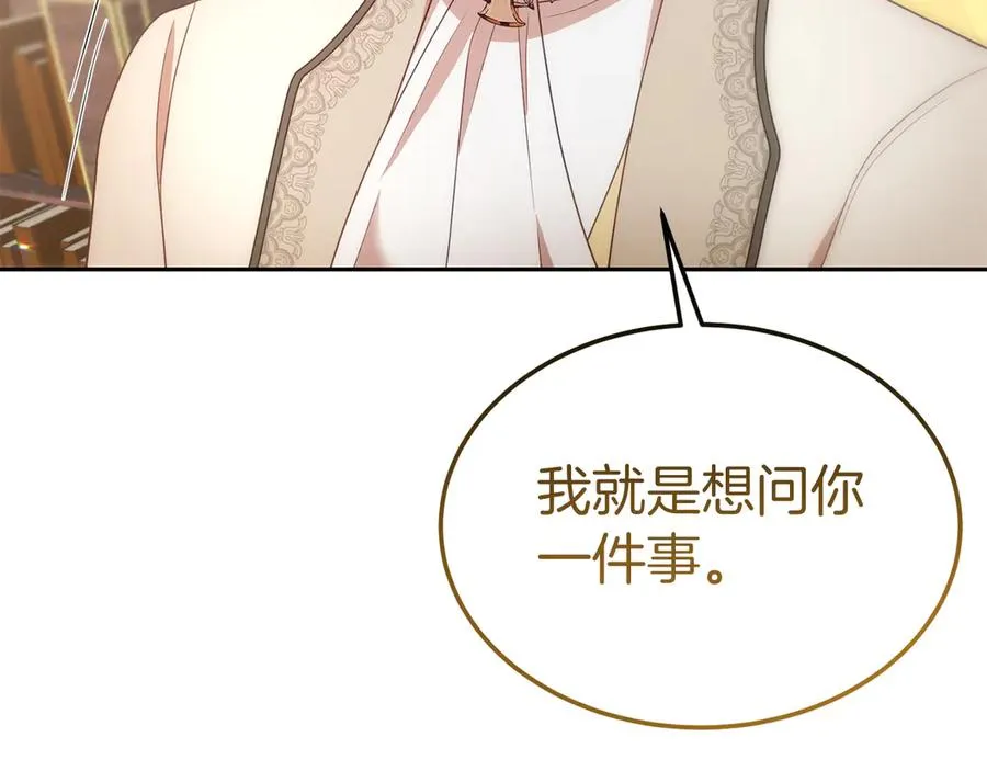 第37话 察觉不对的王子 第70页
