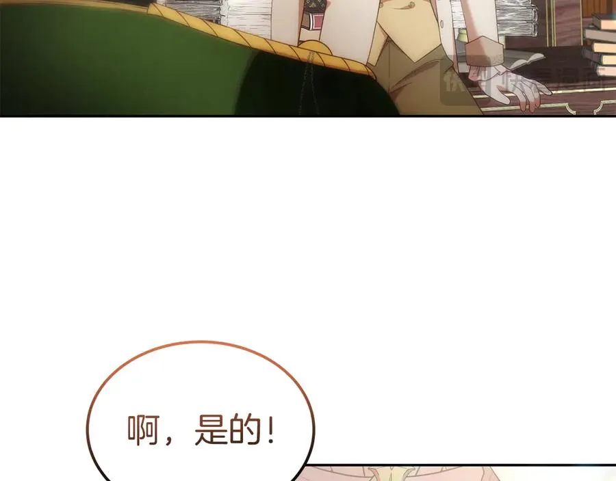 第37话 察觉不对的王子 第74页