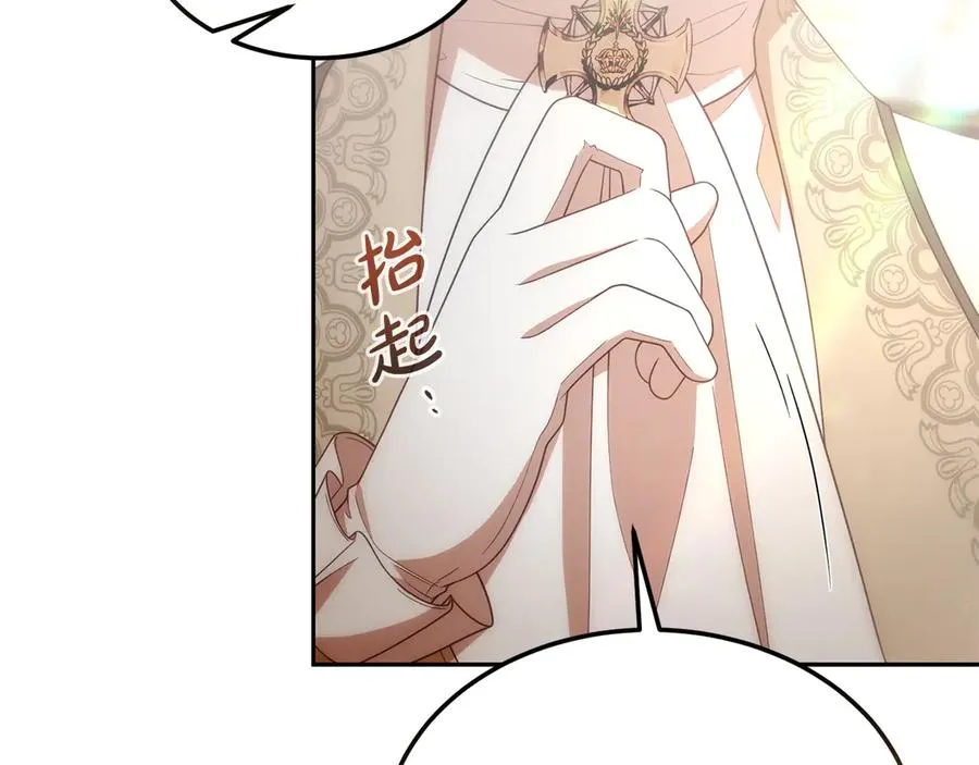 第37话 察觉不对的王子 第75页